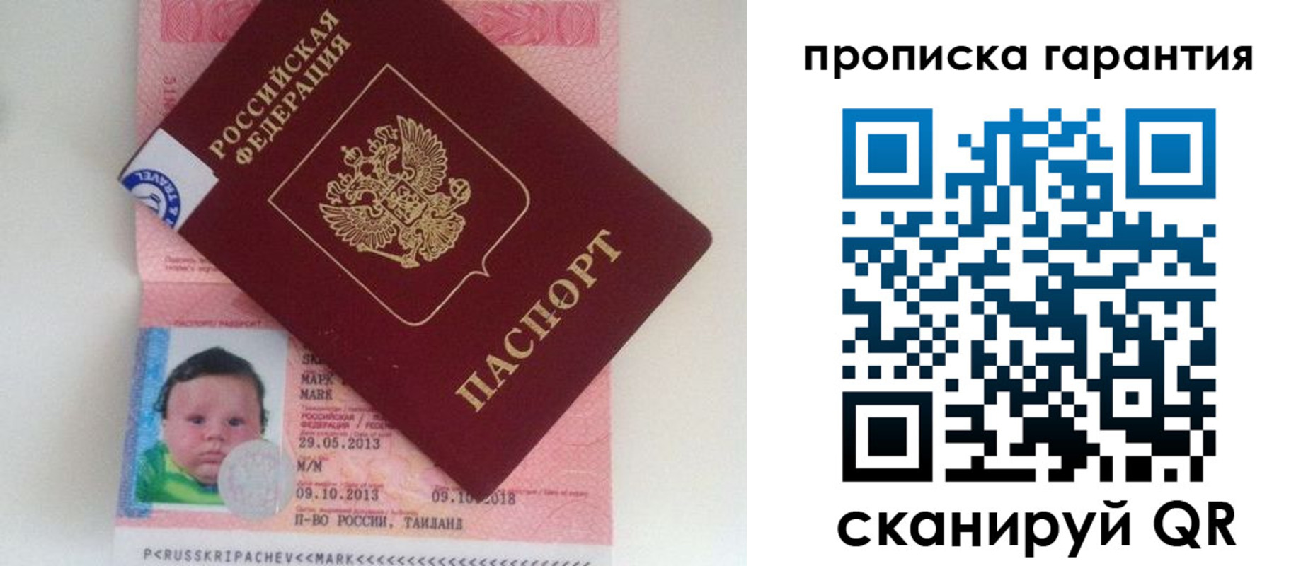 где прописаться в Калаче-на-Дону