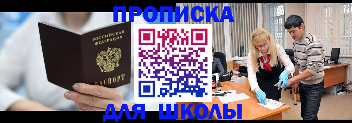 прописка гарантия в Калаче-на-Дону