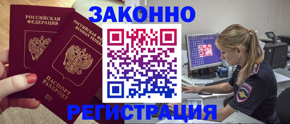 где прописаться в Калаче-на-Дону