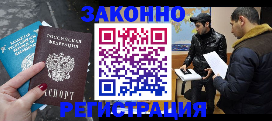 прописка для школы в Калаче-на-Дону