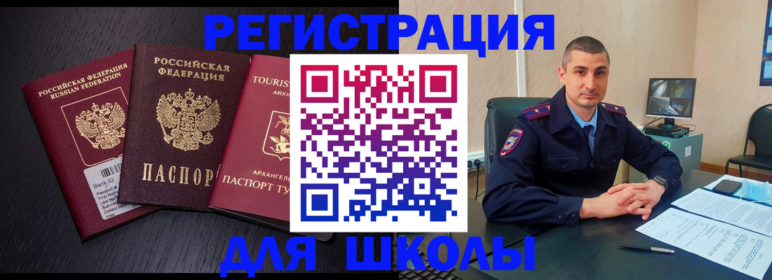 временная регистрация законно в Калаче-на-Дону